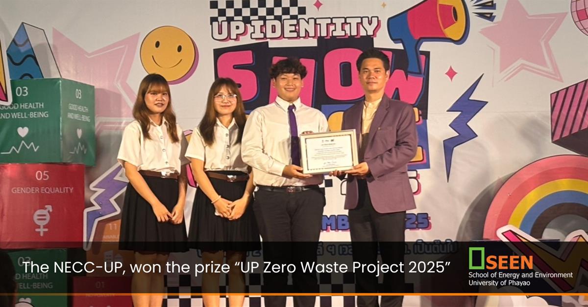 The NECC-UP, won the prize “UP Zero Waste Project 2025”
